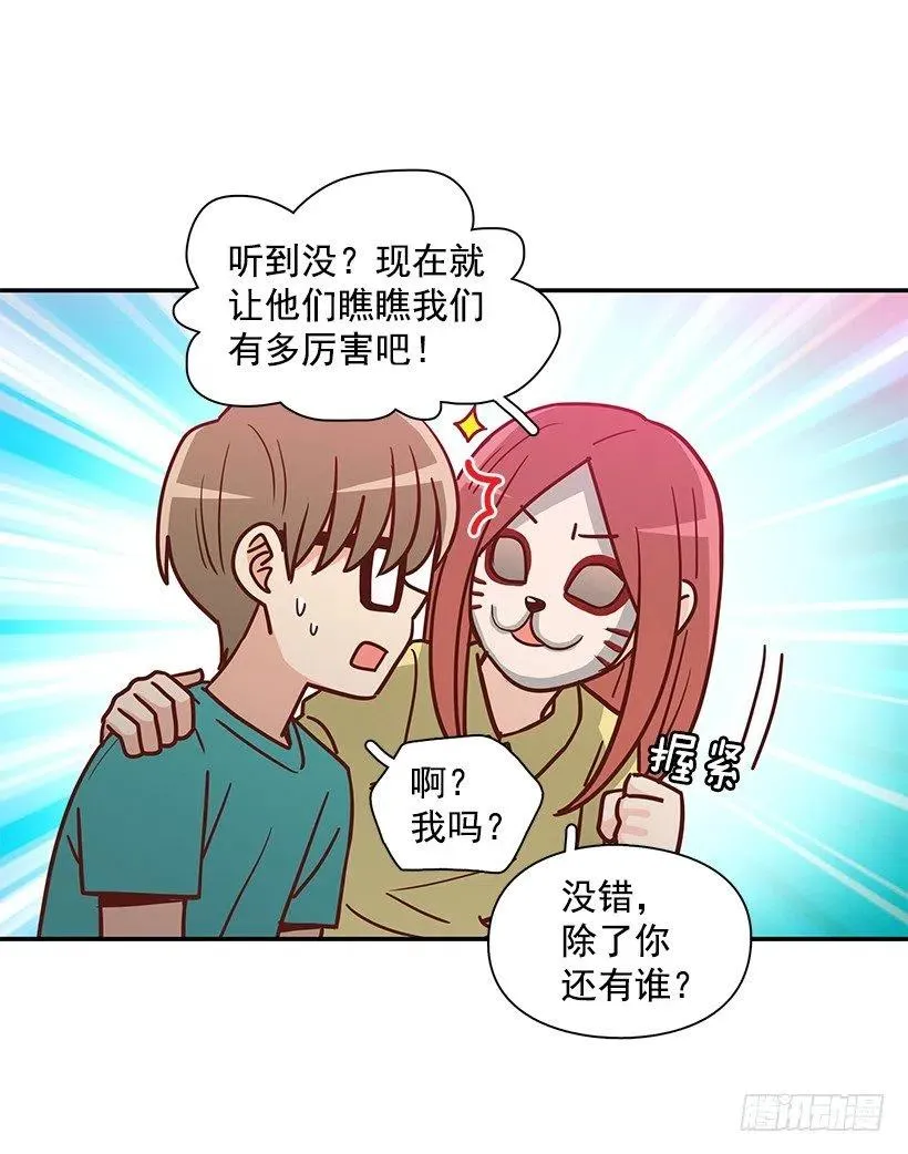 戴着面具的女生 第36页