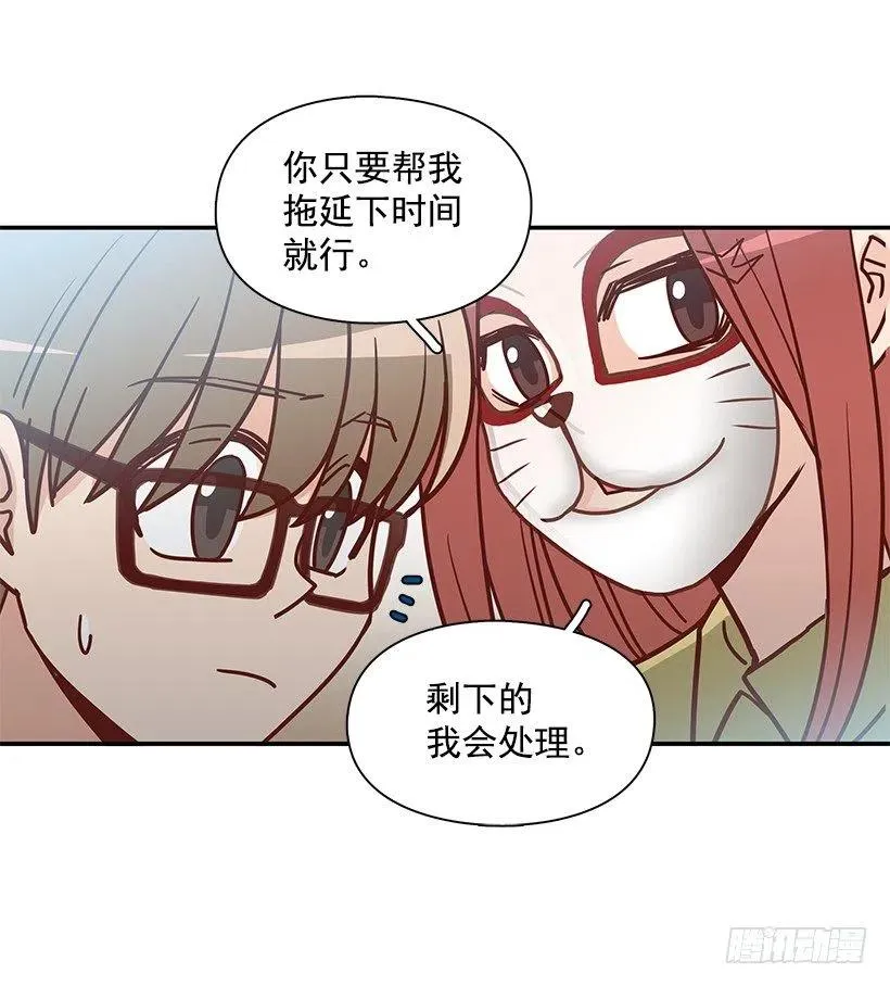 戴着面具的女生 第39页
