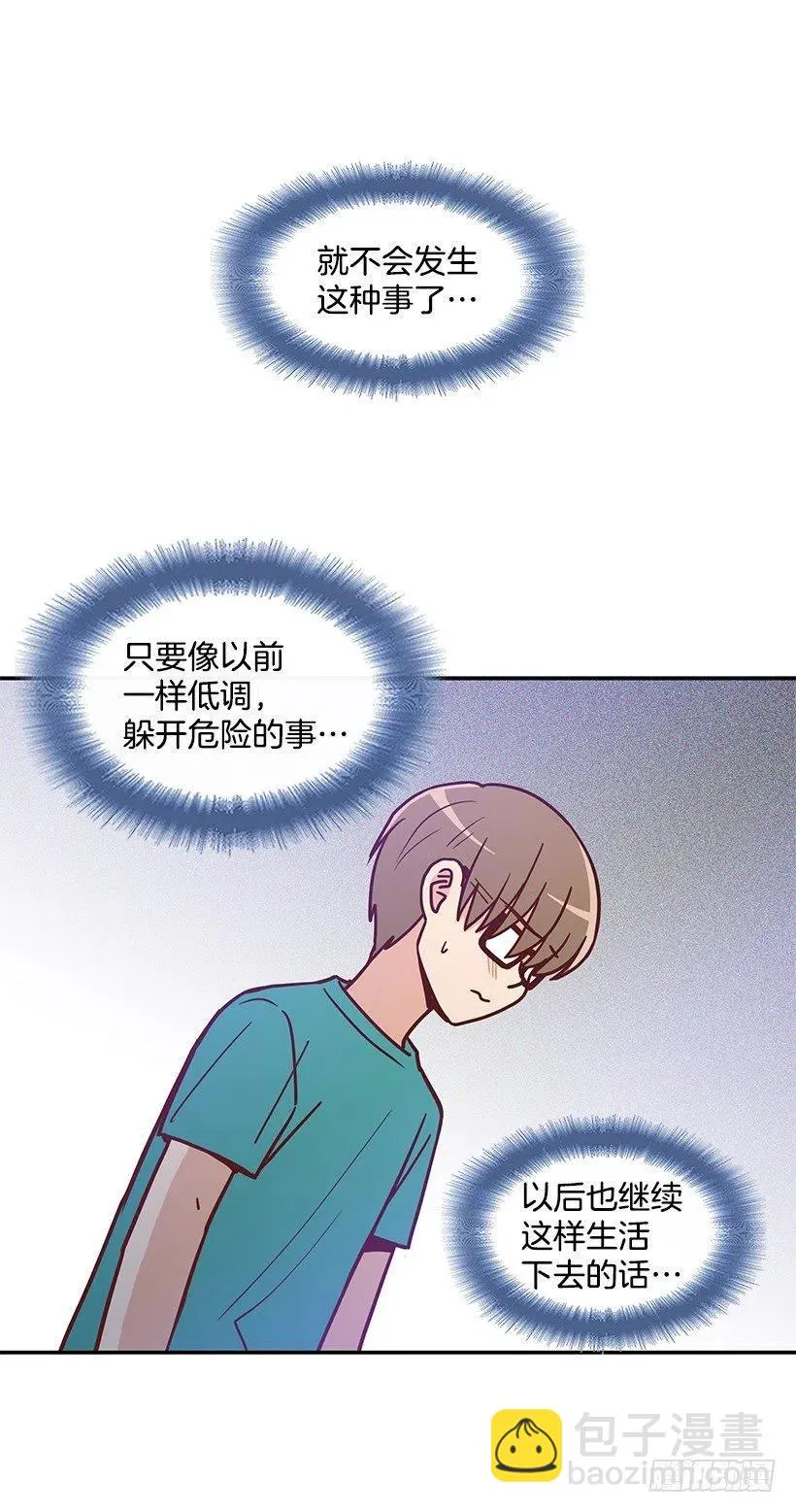 戴着面具的女生 第41页