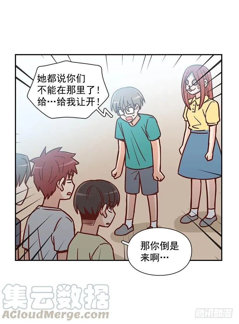戴着面具的女生 第43页
