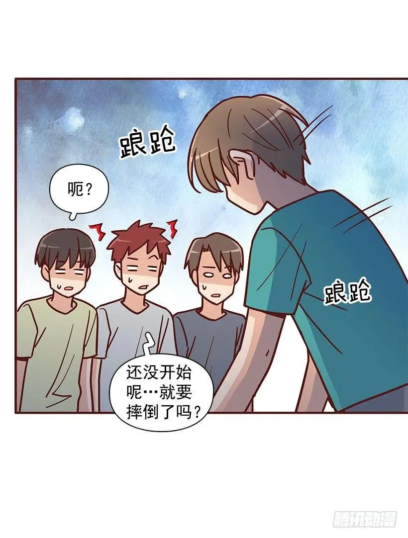 戴着面具的女生 第44页