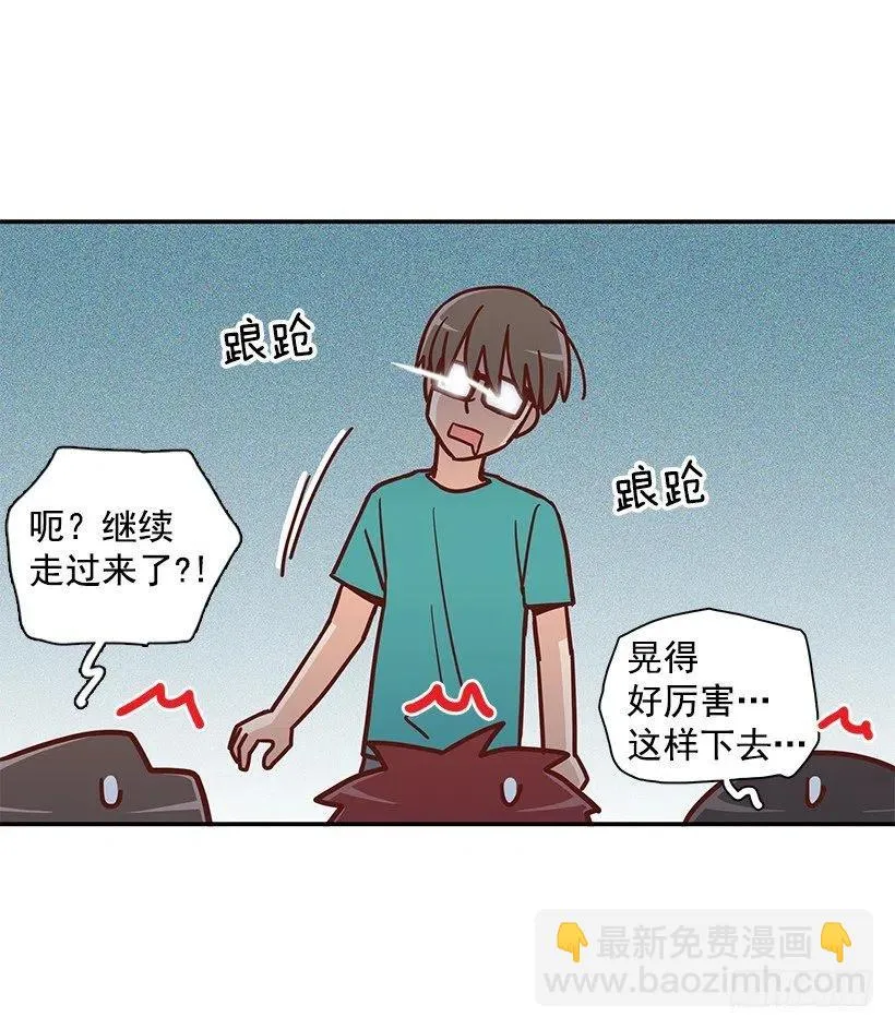 戴着面具的女生 第45页