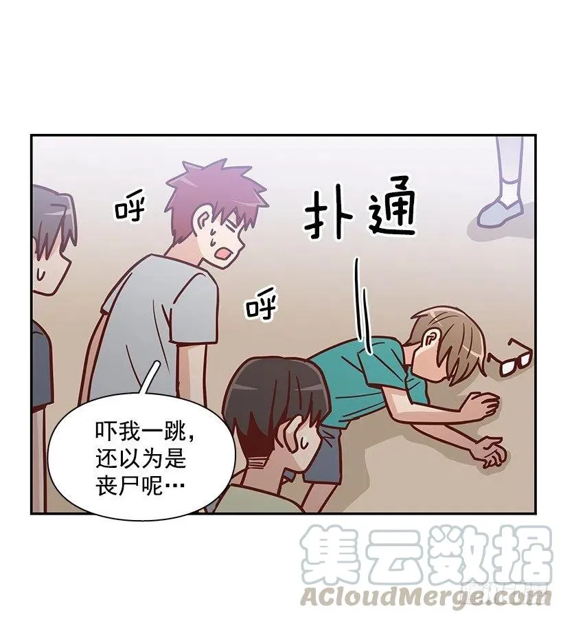 戴着面具的女生 第49页