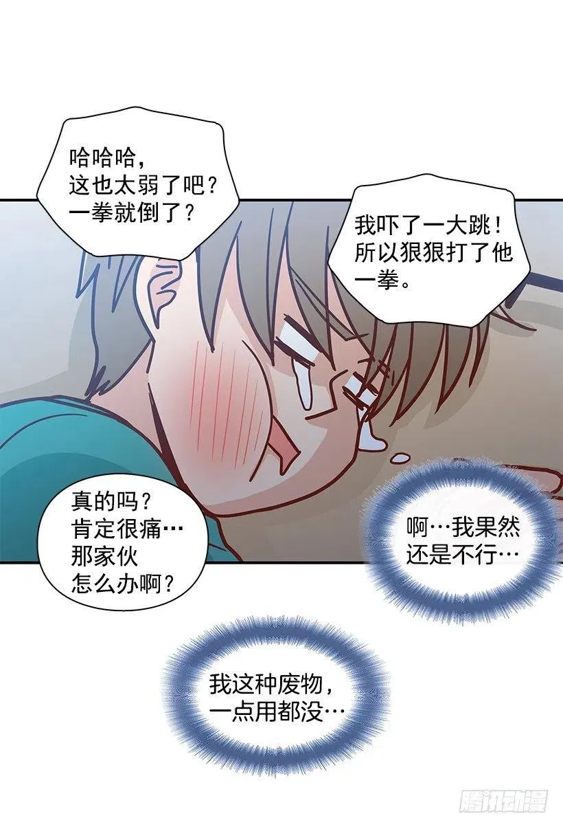 戴着面具的女生 第50页