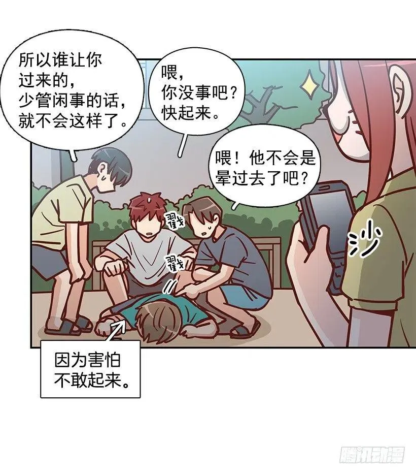 戴着面具的女生 第51页