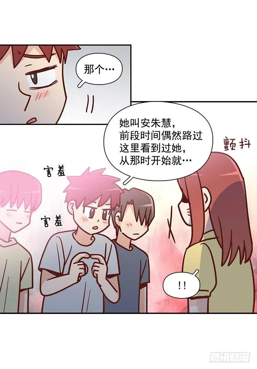 戴着面具的女生 第56页