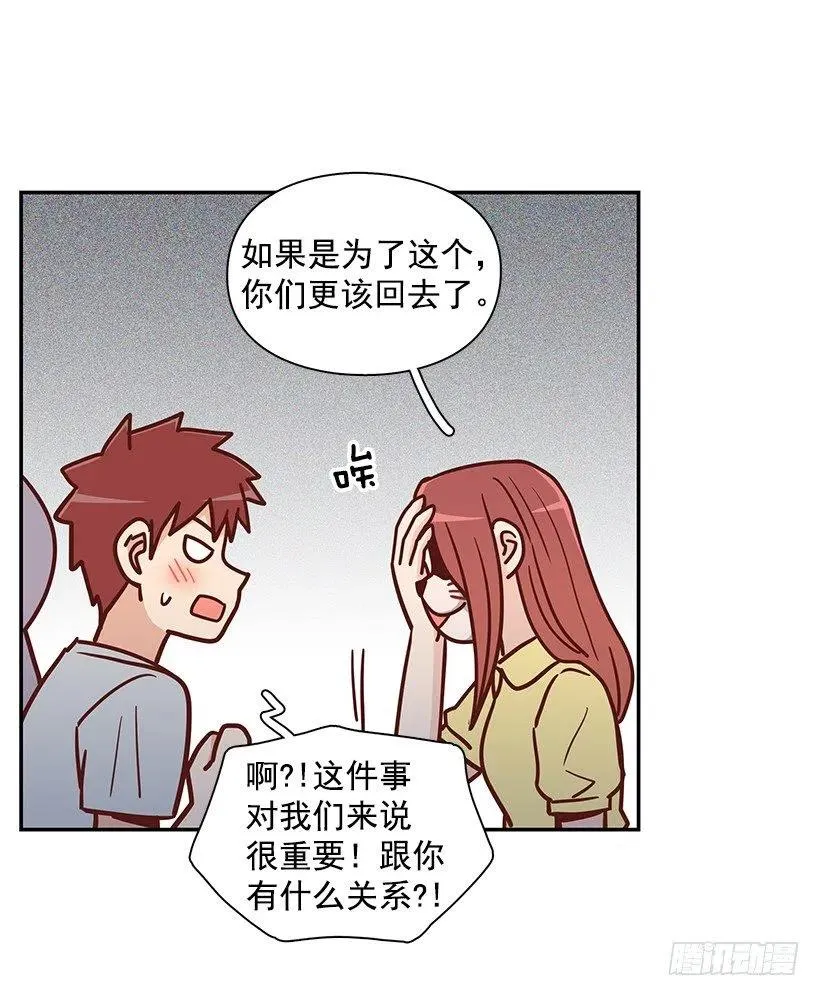 戴着面具的女生 第57页