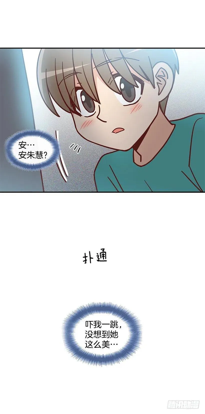 戴着面具的女生 第60页