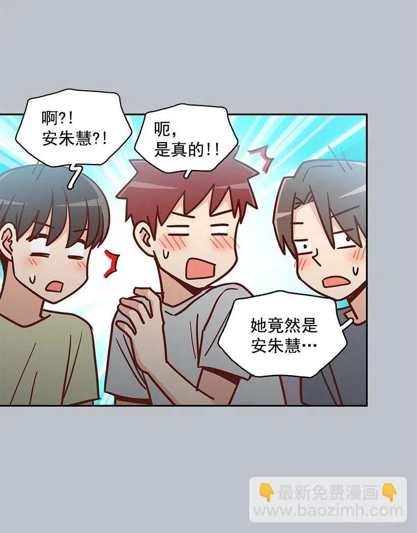 改变的原因 第3页