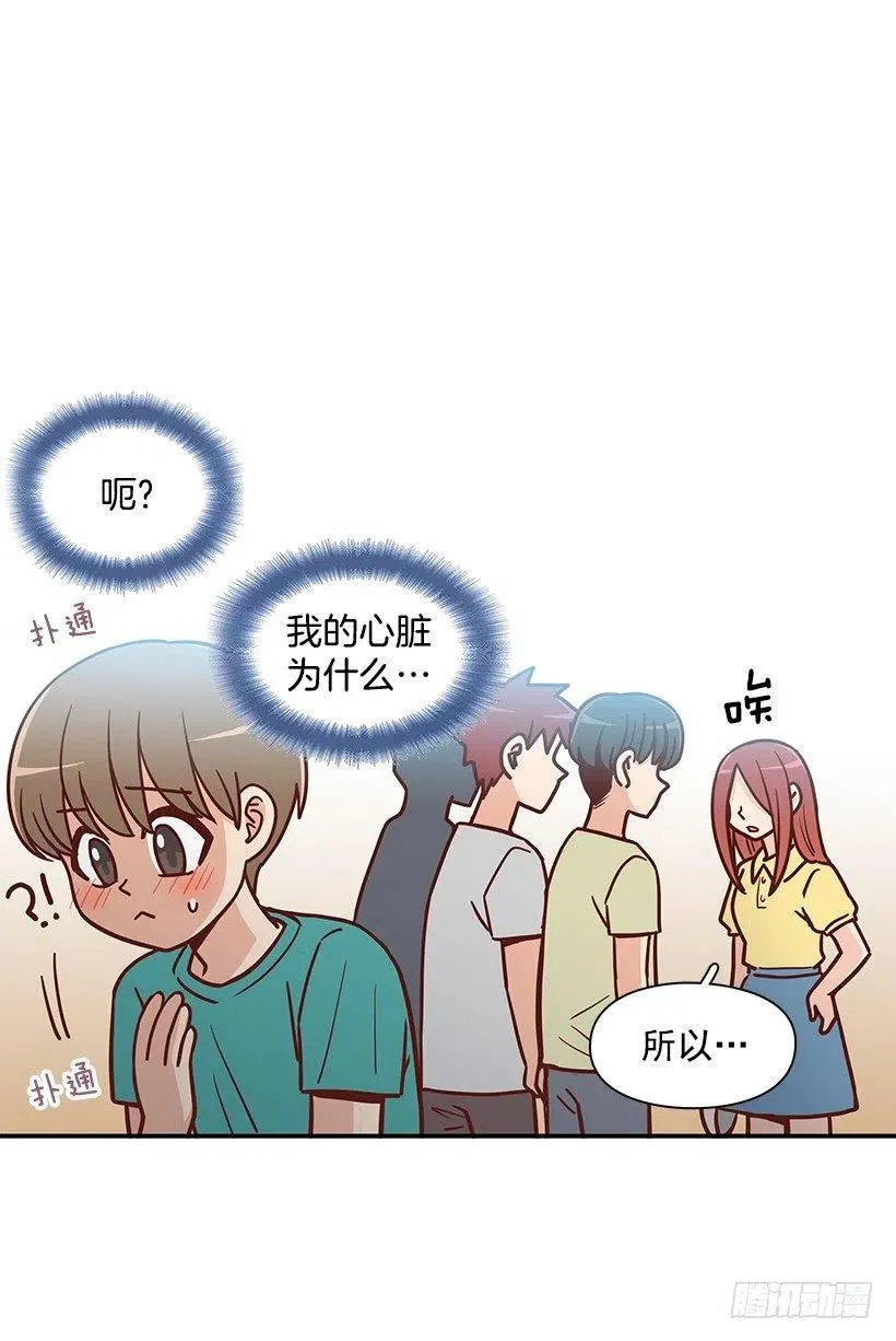 改变的原因 第5页
