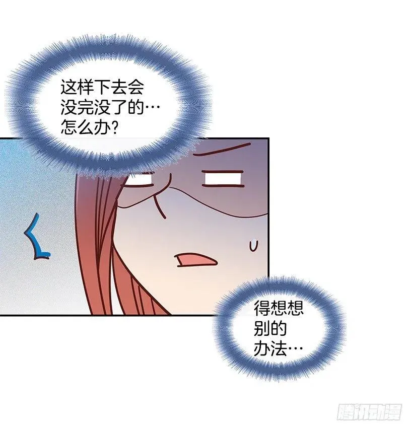改变的原因 第12页