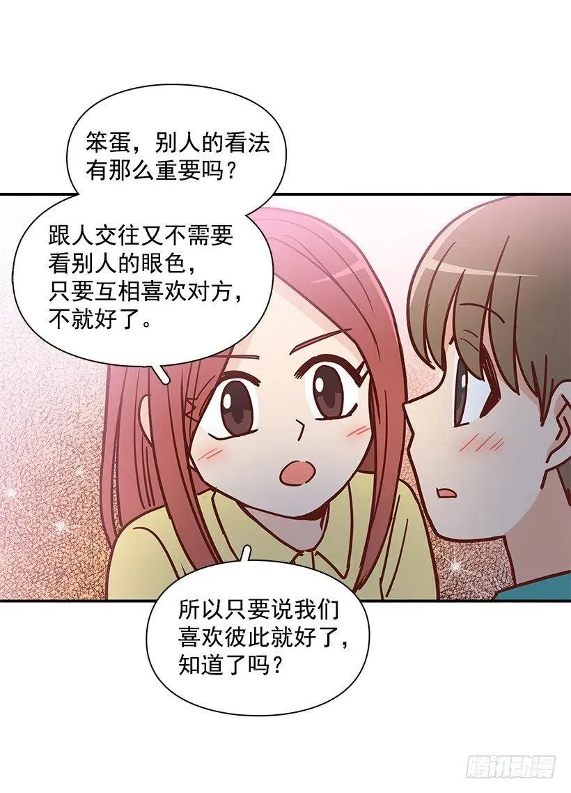 改变的原因 第18页