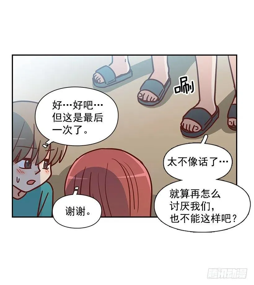 改变的原因 第20页