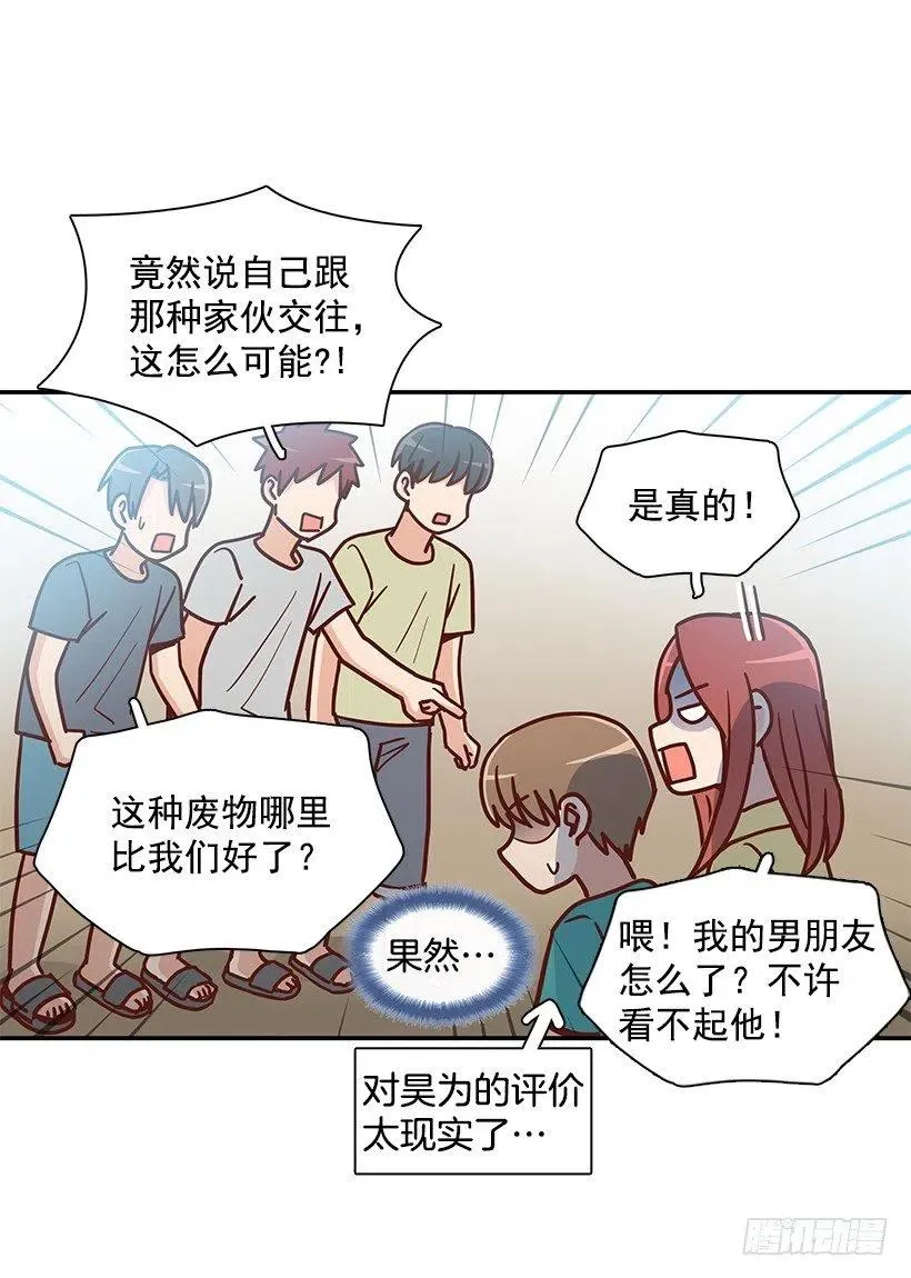改变的原因 第21页