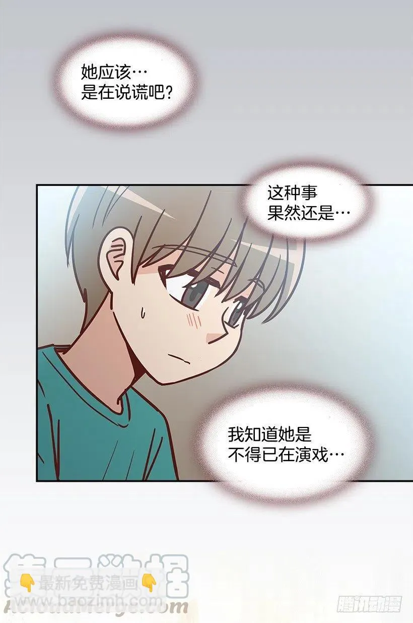 改变的原因 第28页
