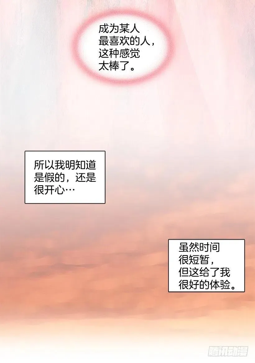 改变的原因 第30页
