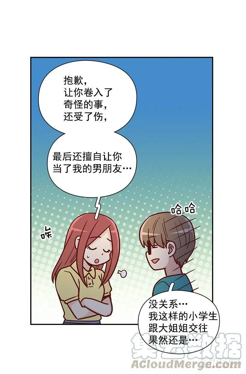 改变的原因 第34页