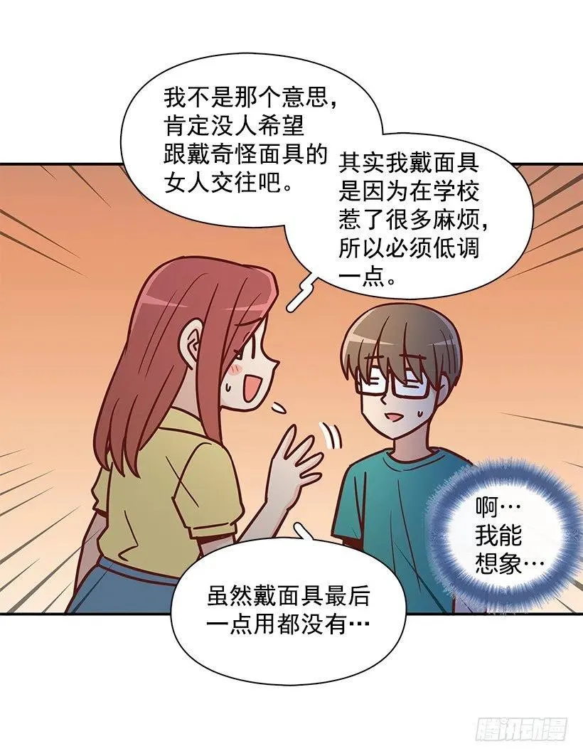 改变的原因 第35页