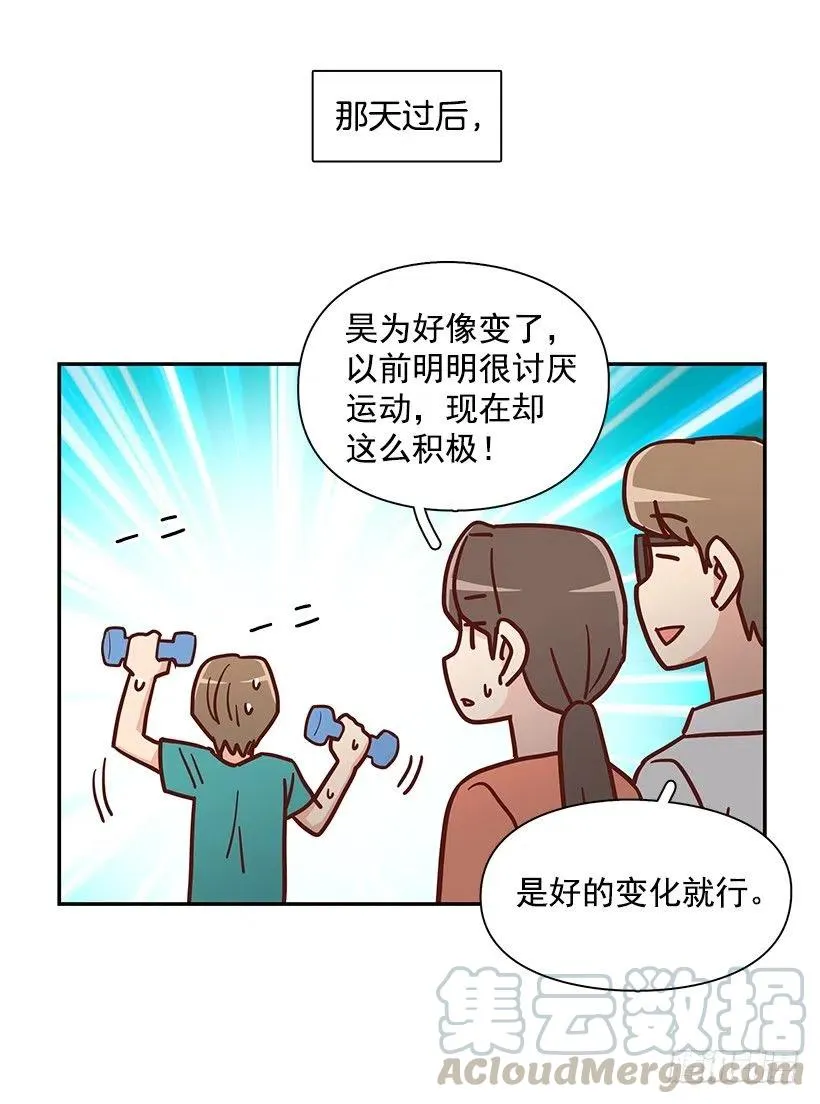 改变的原因 第43页