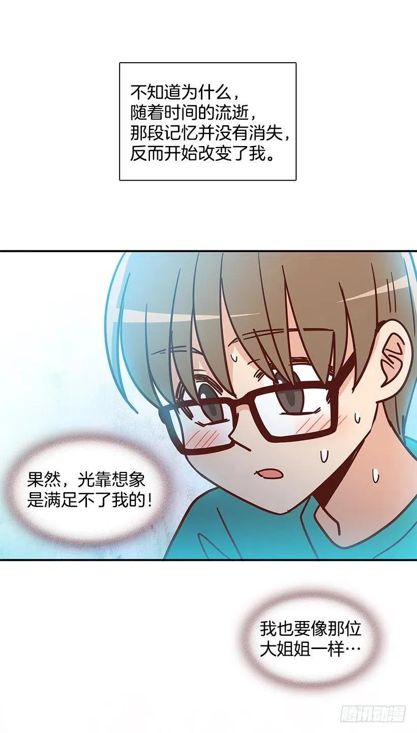 改变的原因 第44页