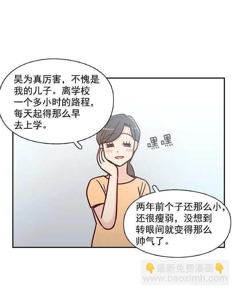改变的原因 第48页