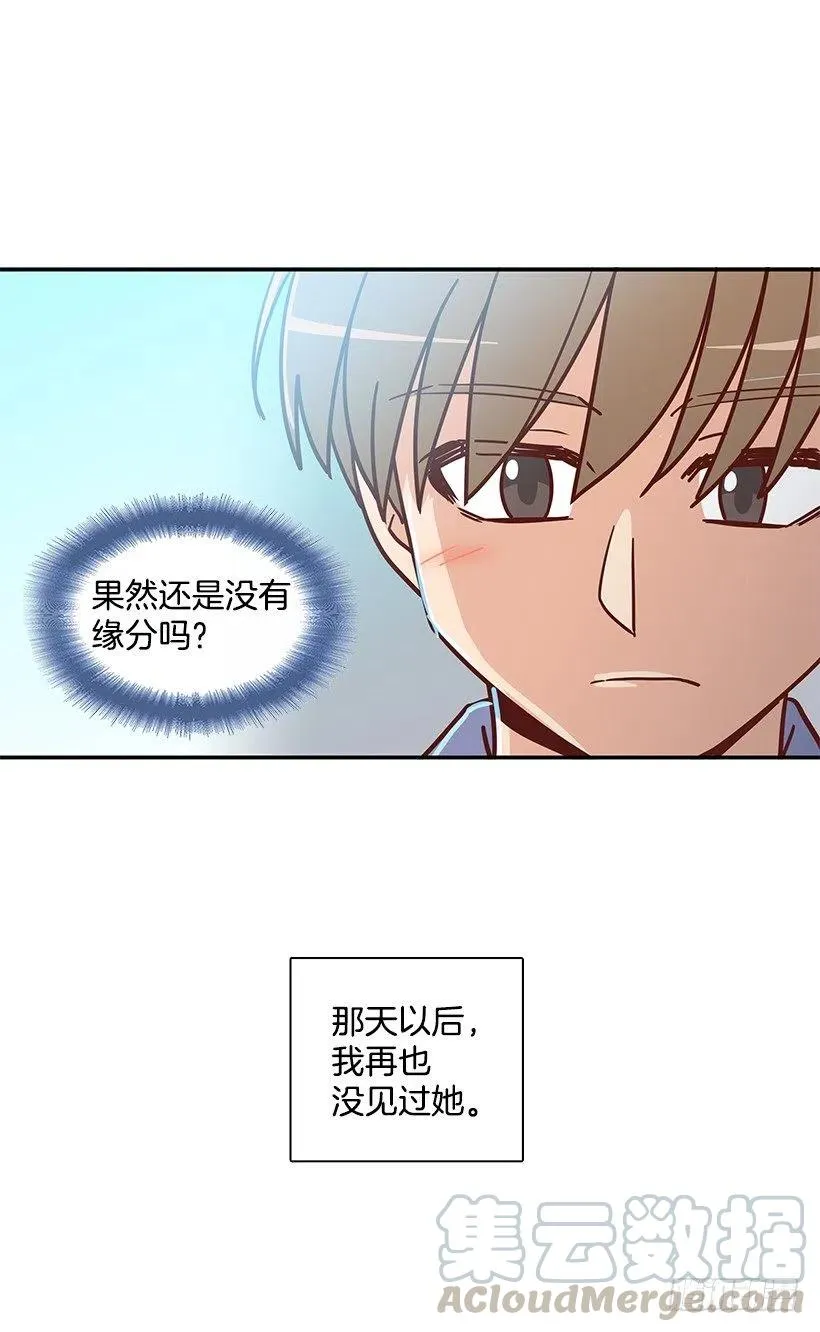 初见朱莉 第4页