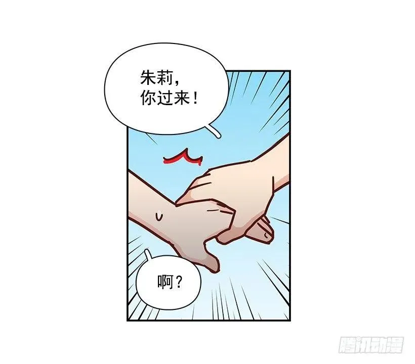 初见朱莉 第26页