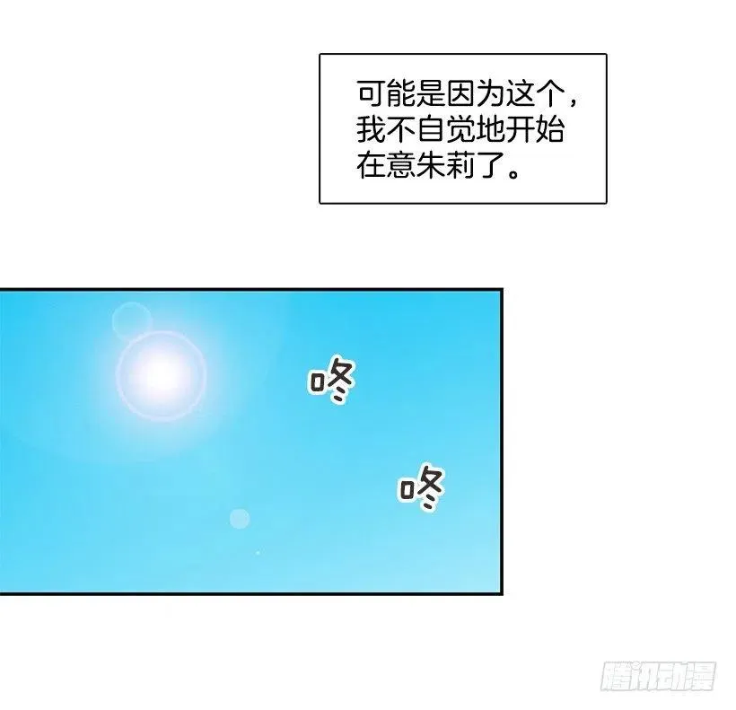 初见朱莉 第38页