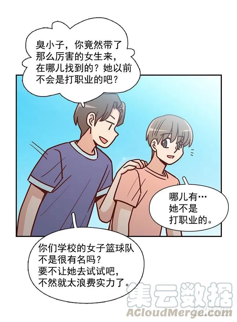 初见朱莉 第43页