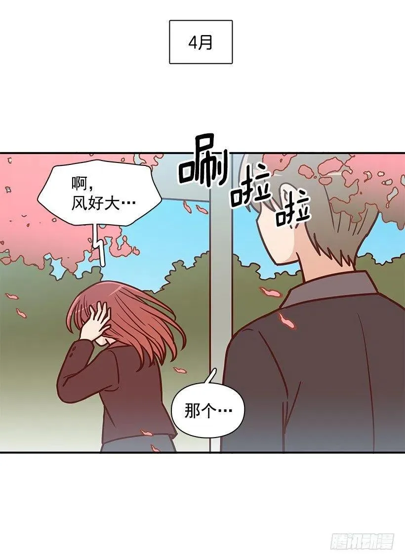 崭新的夏天 第3页
