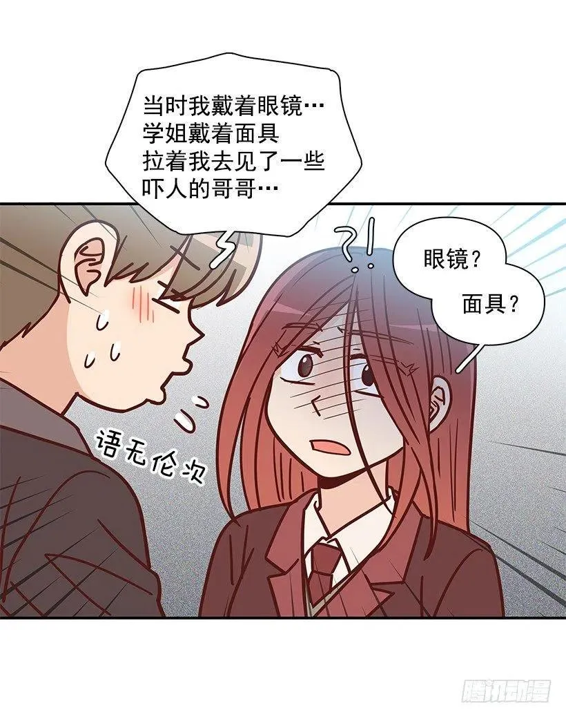 崭新的夏天 第5页