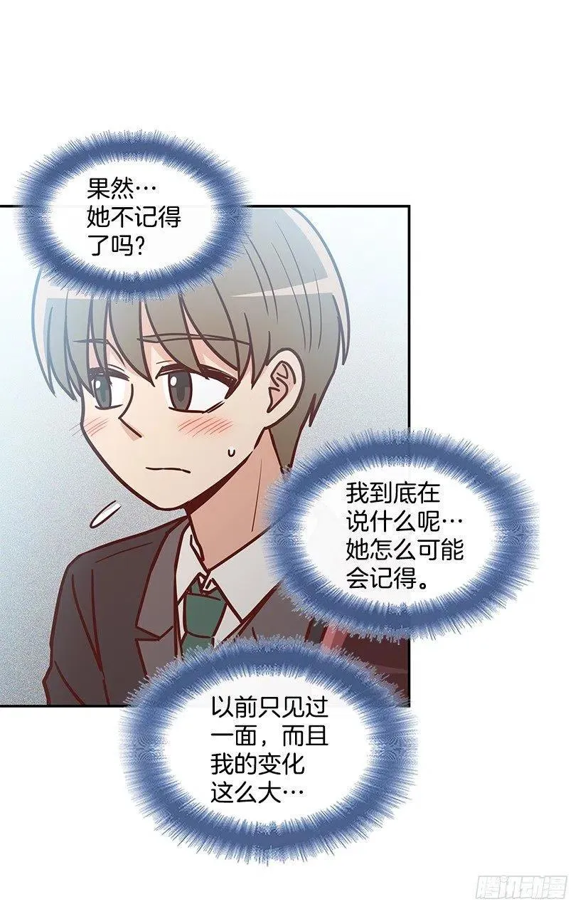 崭新的夏天 第6页