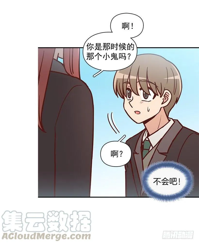 崭新的夏天 第7页