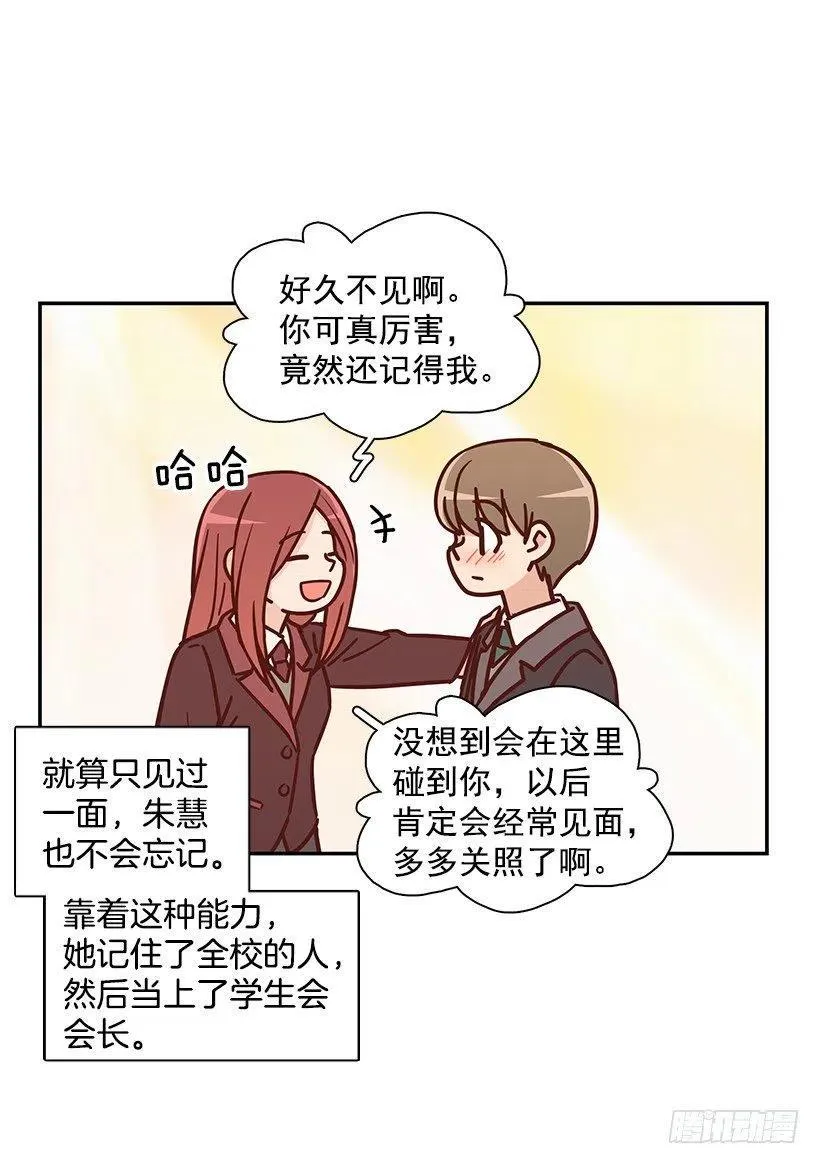 崭新的夏天 第8页