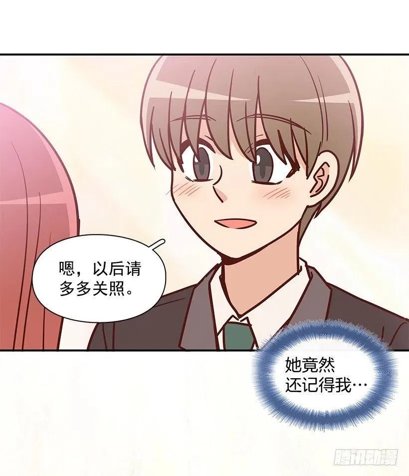 崭新的夏天 第9页