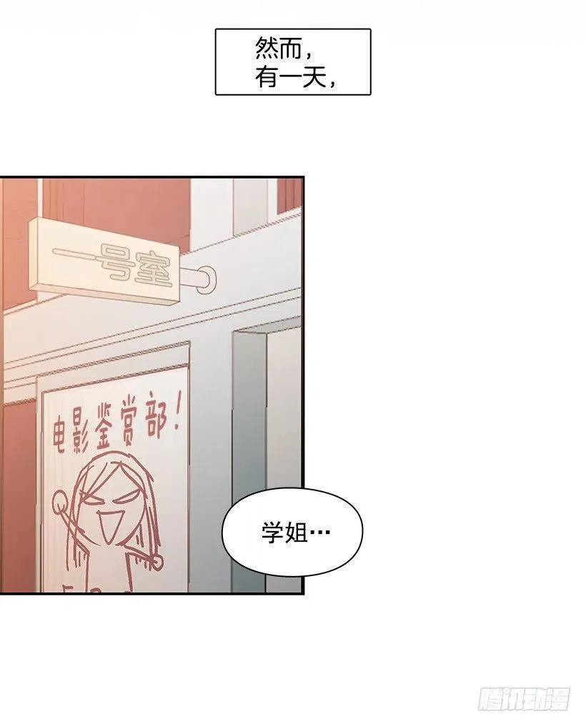 崭新的夏天 第11页