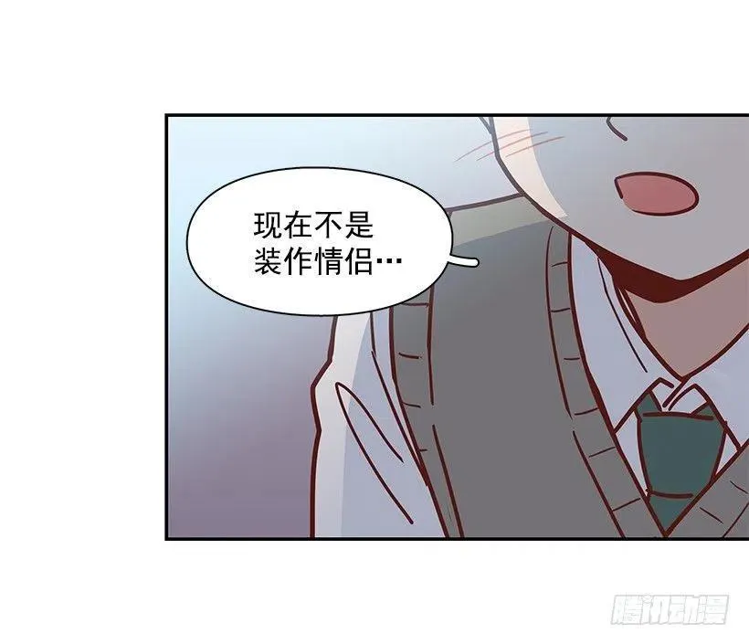 崭新的夏天 第12页