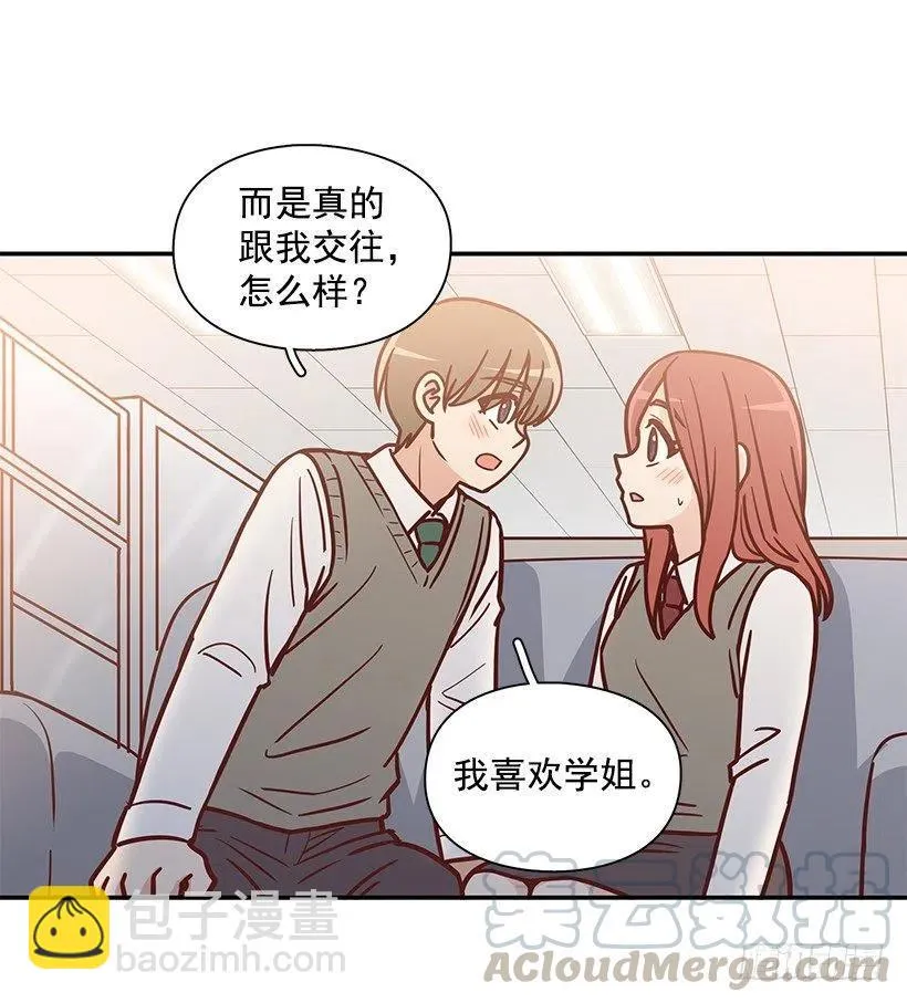 崭新的夏天 第13页
