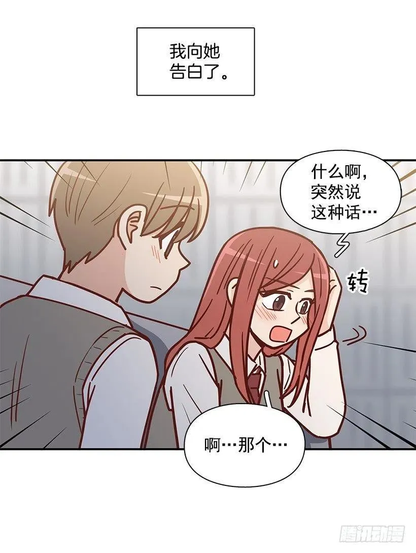 崭新的夏天 第14页