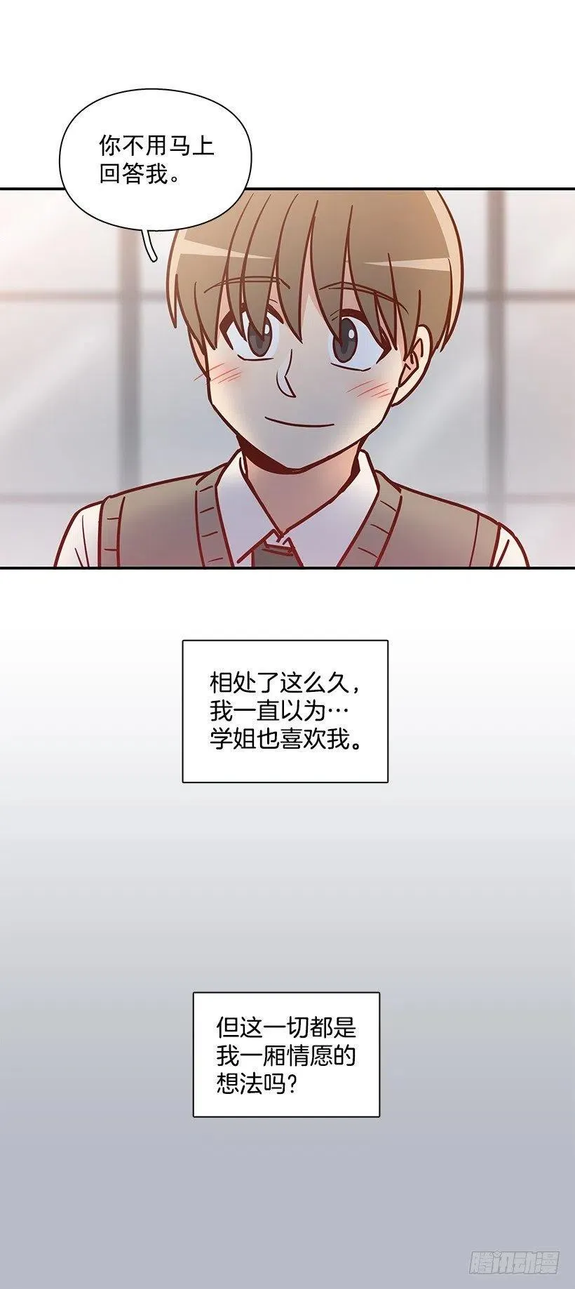 崭新的夏天 第15页