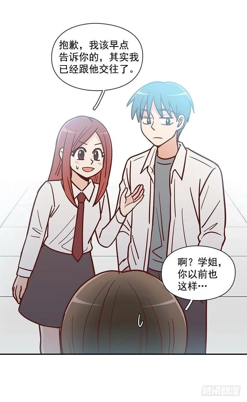 崭新的夏天 第17页