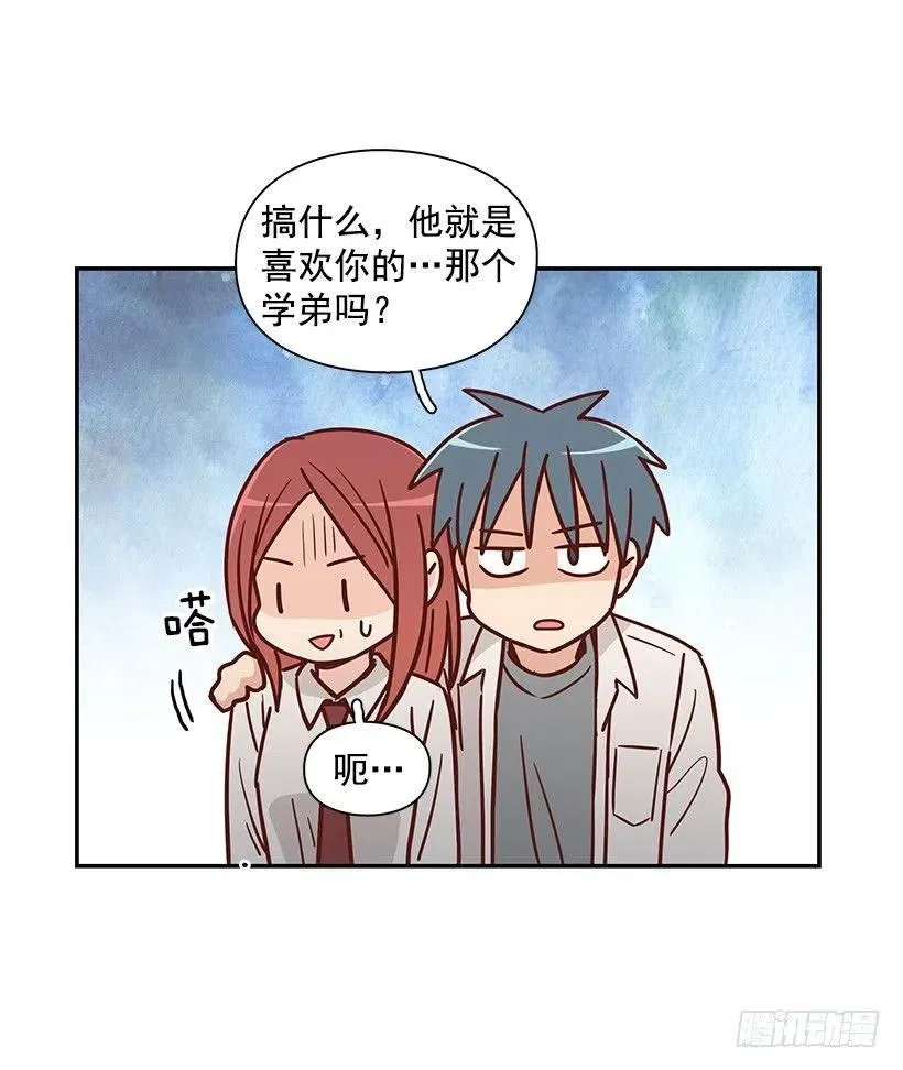 崭新的夏天 第18页