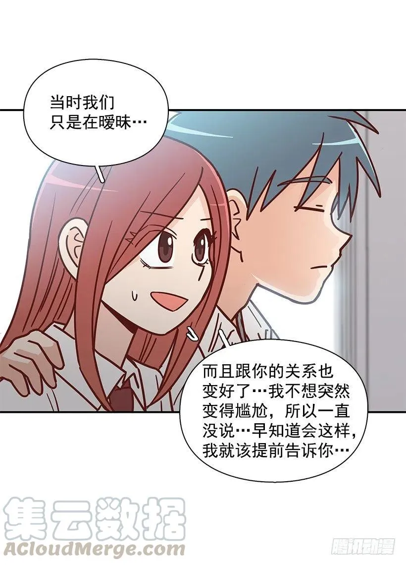 崭新的夏天 第19页