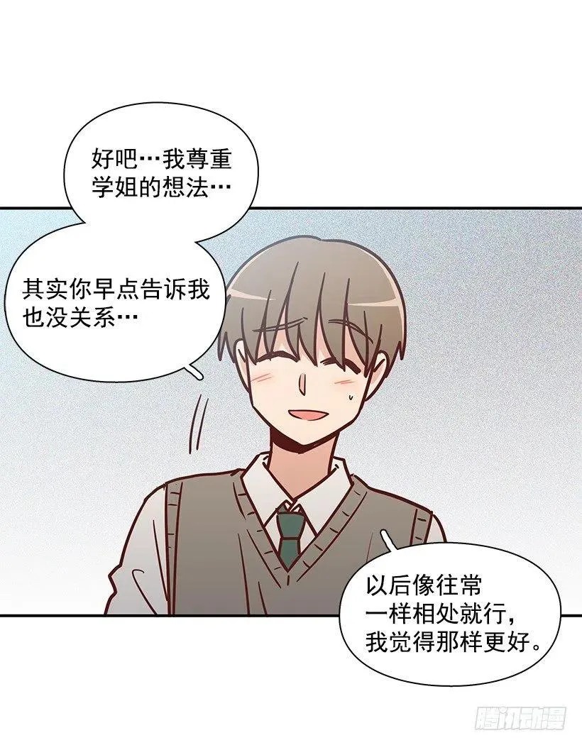 崭新的夏天 第21页