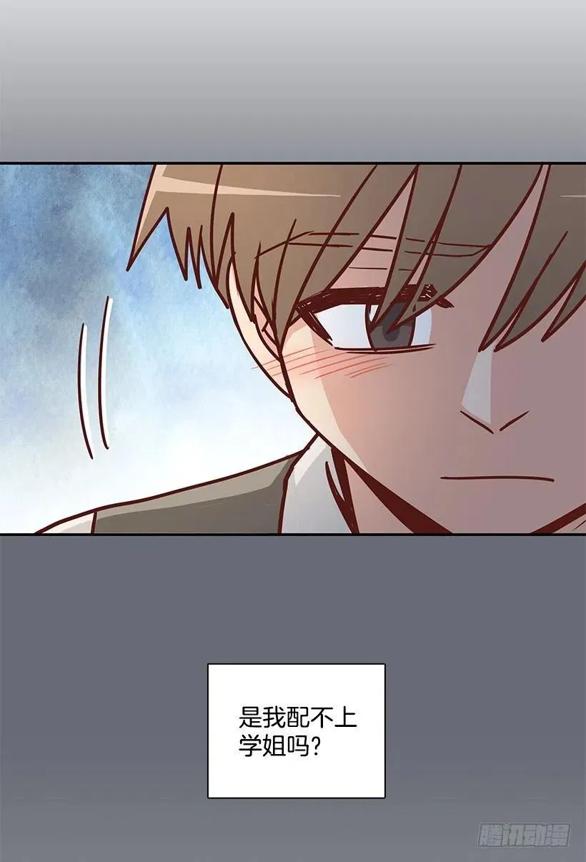崭新的夏天 第23页