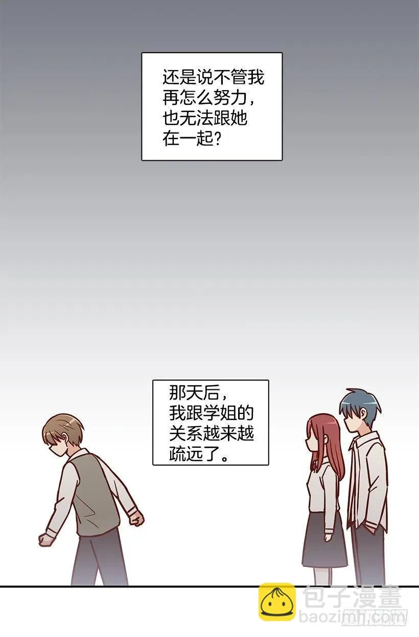 崭新的夏天 第24页