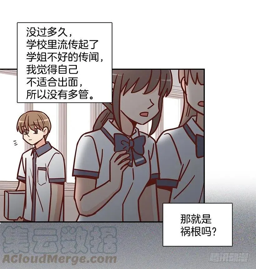 崭新的夏天 第25页