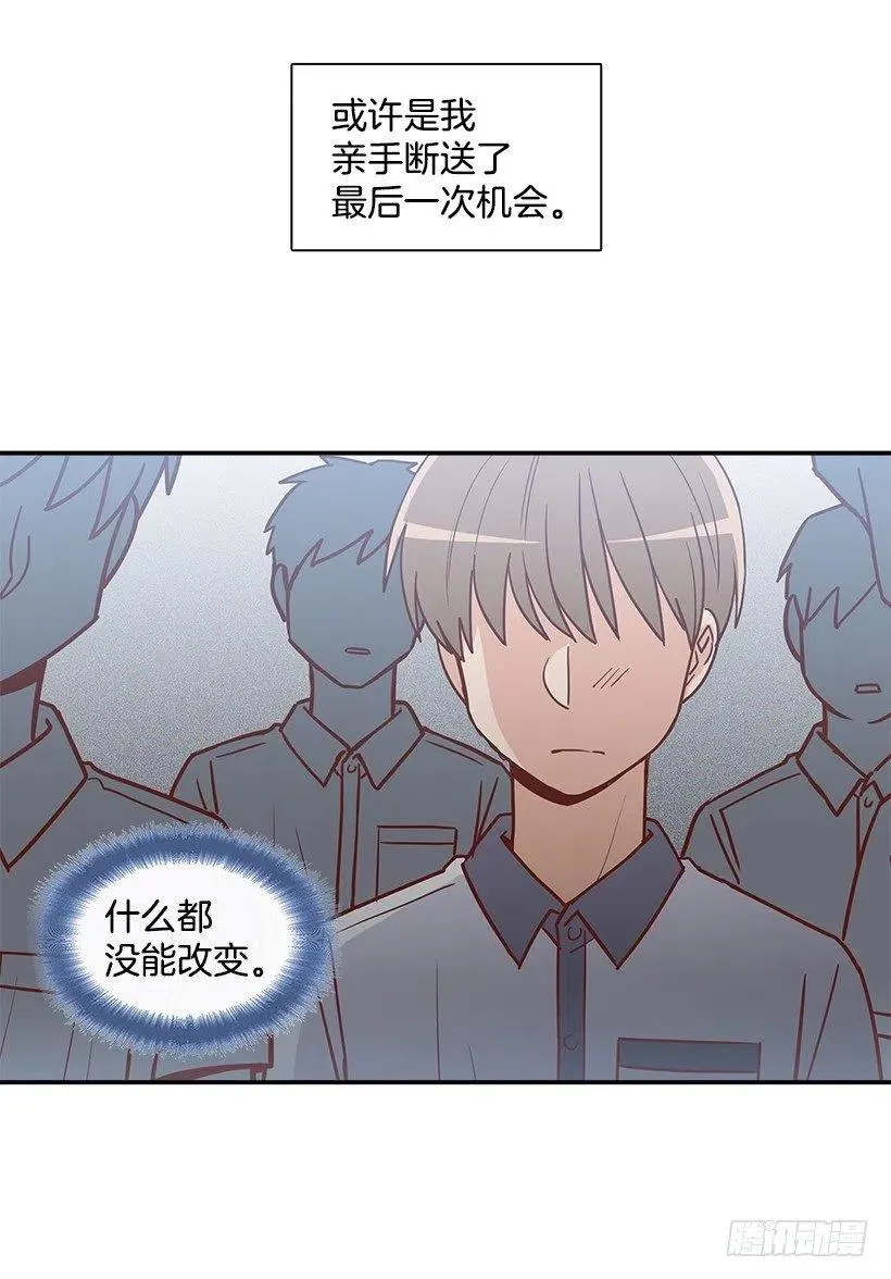 崭新的夏天 第27页