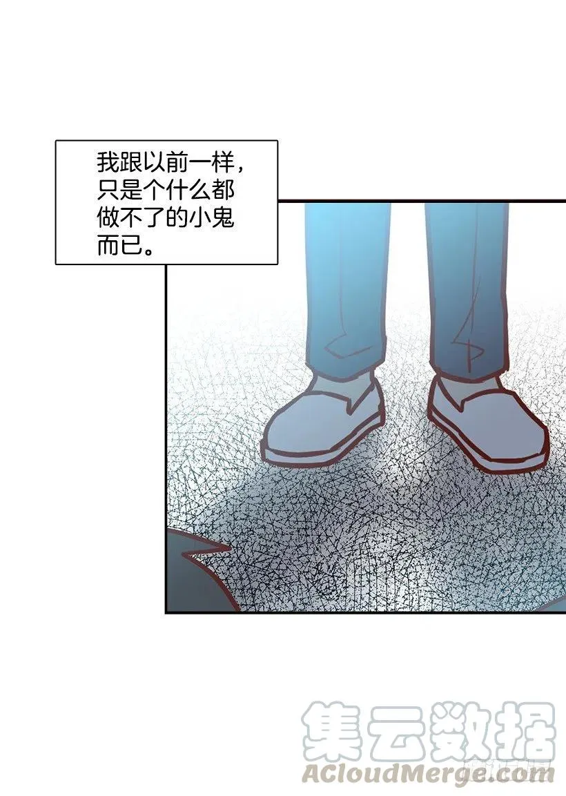 崭新的夏天 第28页