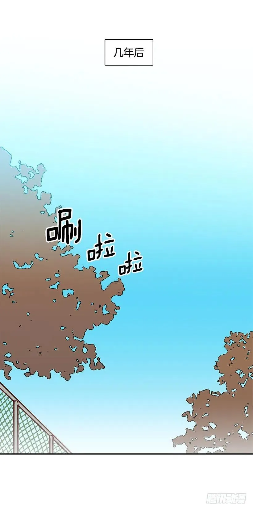 崭新的夏天 第29页
